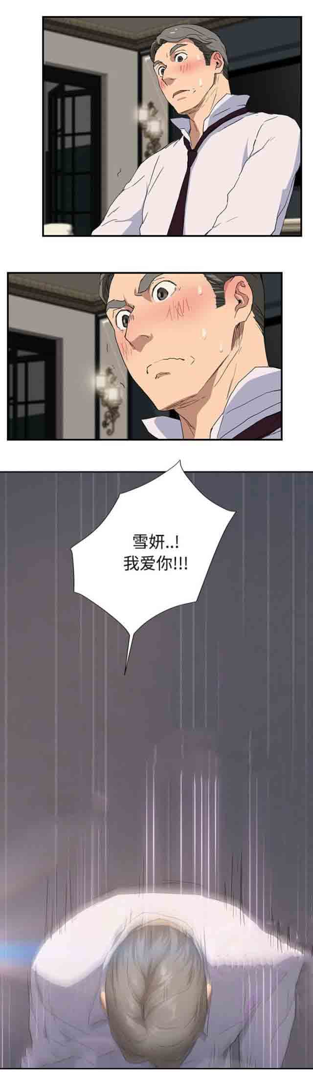 [韩国漫画] 临界暧昧 爱情,熟女人妻,巨乳大奶,不伦#[19P]-7