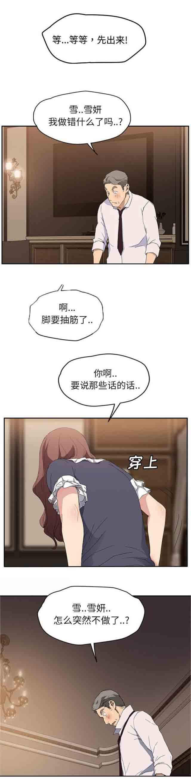 [韩国漫画] 临界暧昧 爱情,熟女人妻,巨乳大奶,不伦#[19P]-9