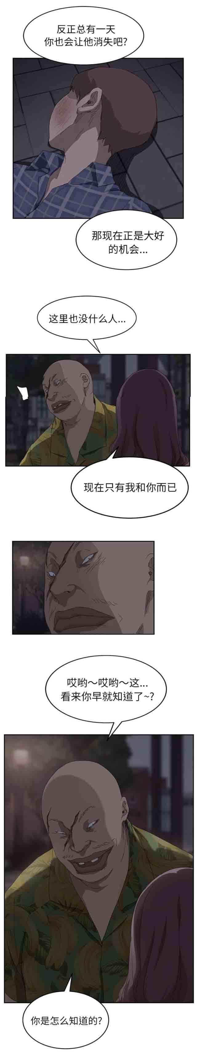 [韩国漫画] 临界暧昧 爱情,熟女人妻,巨乳大奶,不伦#[16P]-13