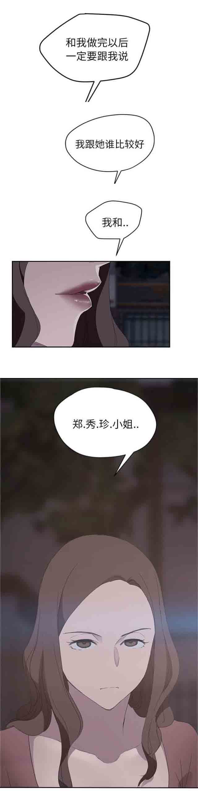 [韩国漫画] 临界暧昧 爱情,熟女人妻,巨乳大奶,不伦#[16P]-16