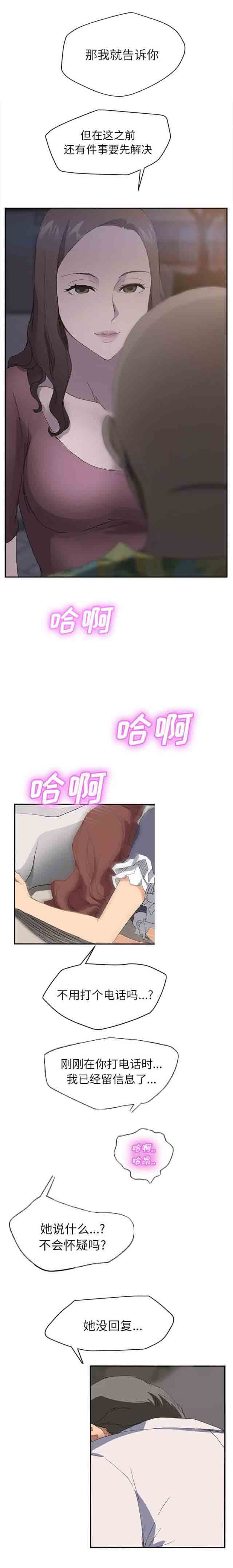 [韩国漫画] 临界暧昧 爱情,熟女人妻,巨乳大奶,不伦#[16P]-8