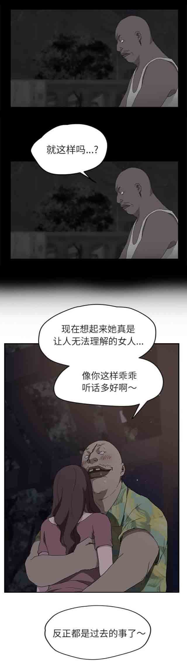 [韩国漫画] 临界暧昧 爱情,熟女人妻,巨乳大奶,不伦#[15P]-14