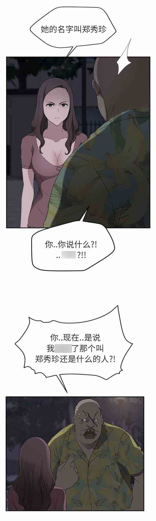 [韩国漫画] 临界暧昧 爱情,熟女人妻,巨乳大奶,不伦#[15P]-2