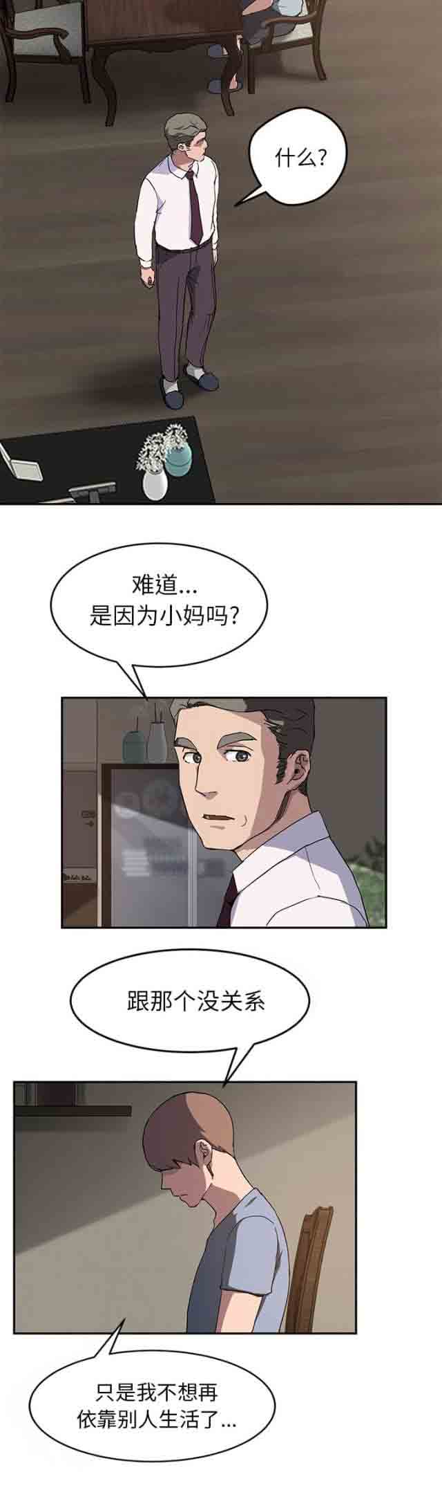 [韩国漫画] 临界暧昧 爱情,熟女人妻,巨乳大奶,不伦#[16P]-5