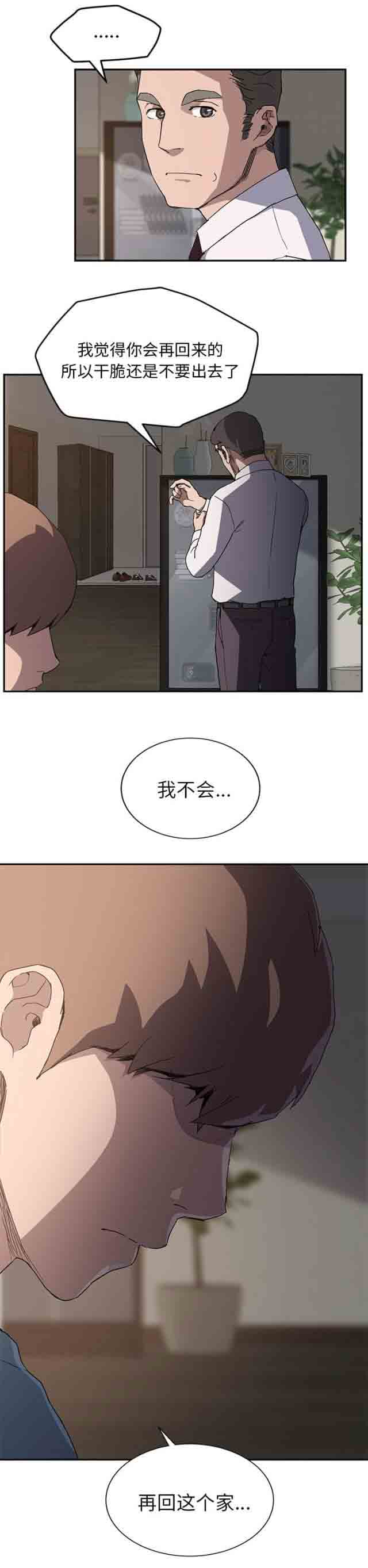 [韩国漫画] 临界暧昧 爱情,熟女人妻,巨乳大奶,不伦#[16P]-6