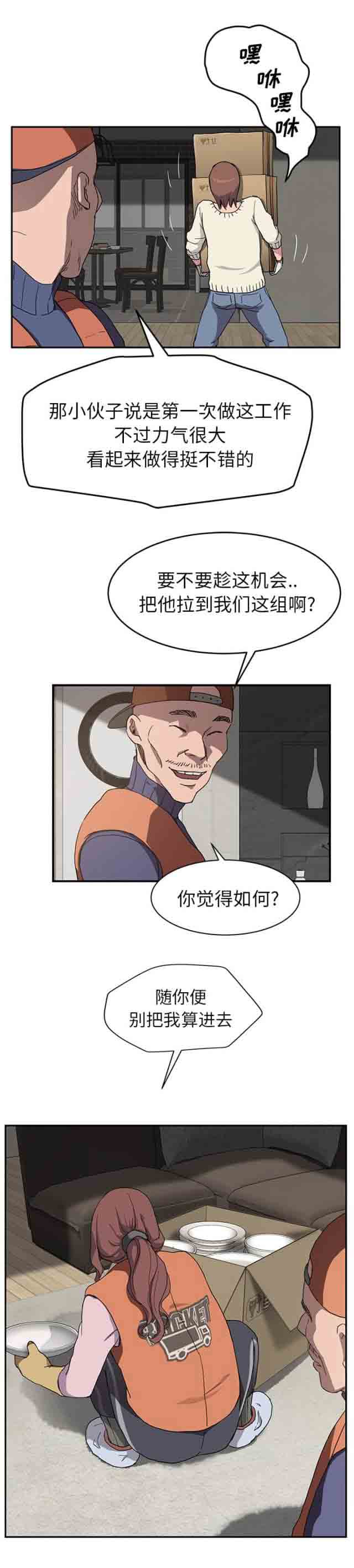 [韩国漫画] 临界暧昧 爱情,熟女人妻,巨乳大奶,不伦#[16P]-9