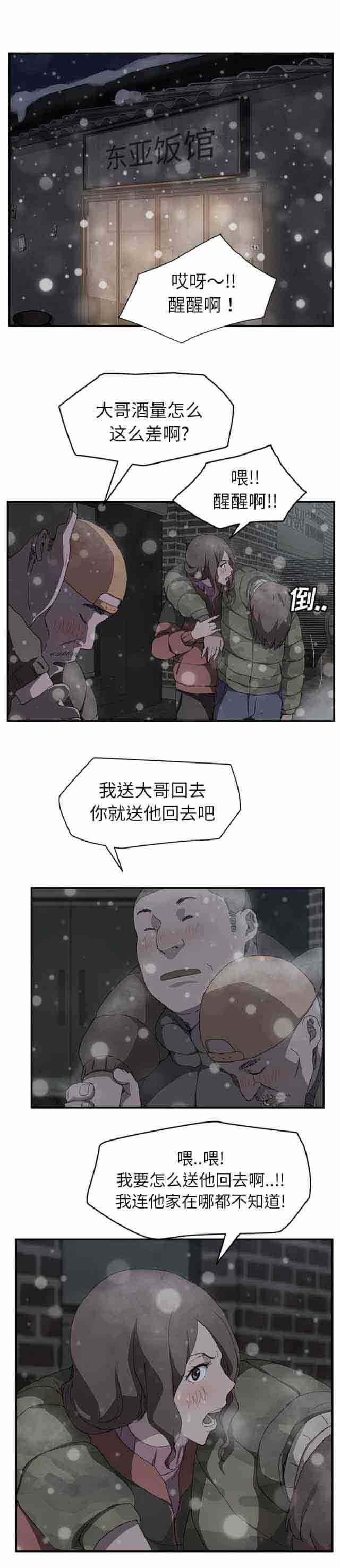 [韩国漫画] 临界暧昧 爱情,熟女人妻,巨乳大奶,不伦#[14P]-1