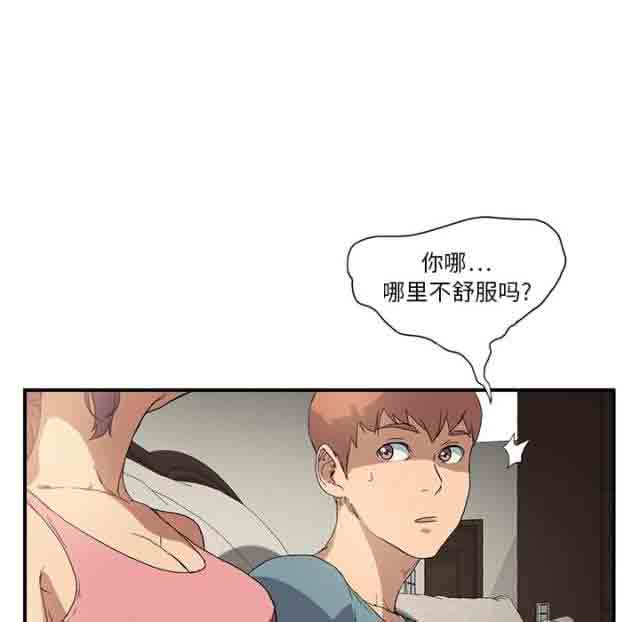 [韩国漫画] 临界暧昧 爱情,熟女人妻,巨乳大奶,不伦#[46P]-22