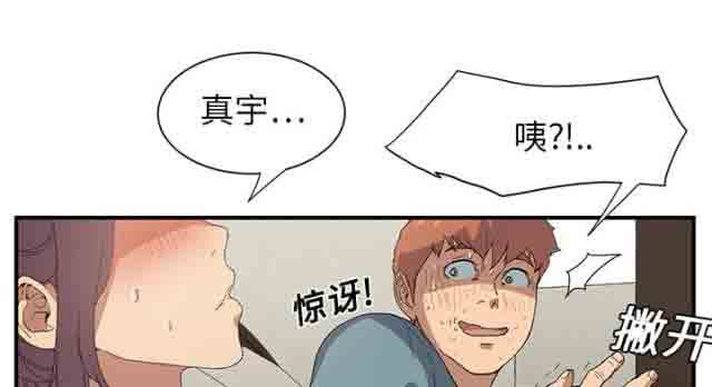 [韩国漫画] 临界暧昧 爱情,熟女人妻,巨乳大奶,不伦#[46P]-29