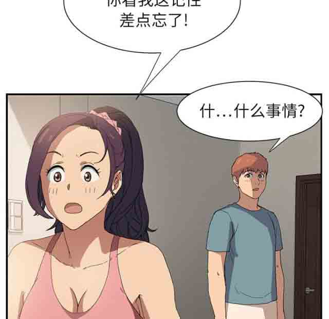 [韩国漫画] 临界暧昧 爱情,熟女人妻,巨乳大奶,不伦#[46P]-3