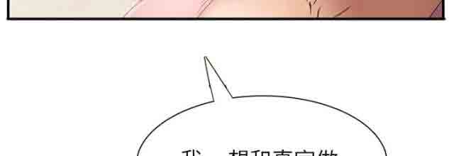 [韩国漫画] 临界暧昧 爱情,熟女人妻,巨乳大奶,不伦#[46P]-32