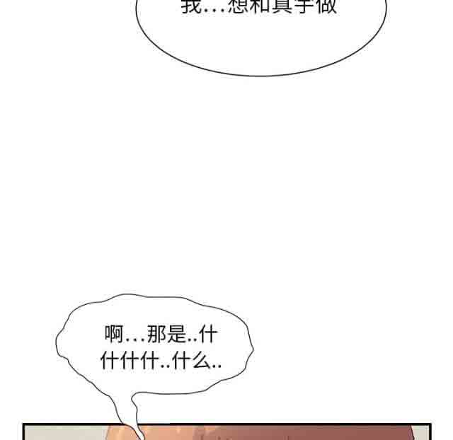 [韩国漫画] 临界暧昧 爱情,熟女人妻,巨乳大奶,不伦#[46P]-33