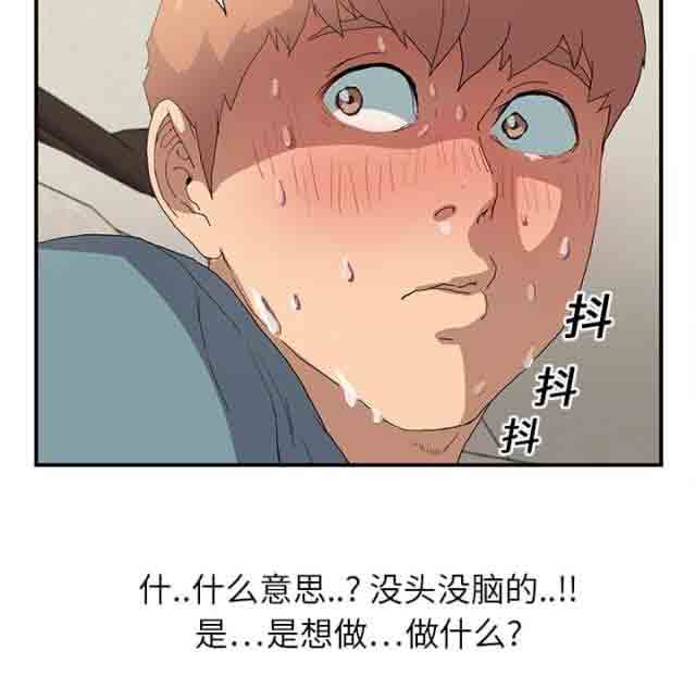 [韩国漫画] 临界暧昧 爱情,熟女人妻,巨乳大奶,不伦#[46P]-34