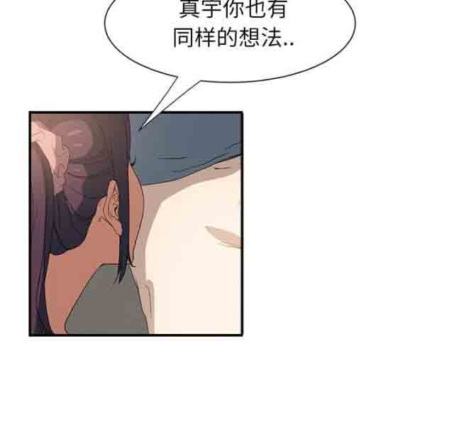 [韩国漫画] 临界暧昧 爱情,熟女人妻,巨乳大奶,不伦#[46P]-37