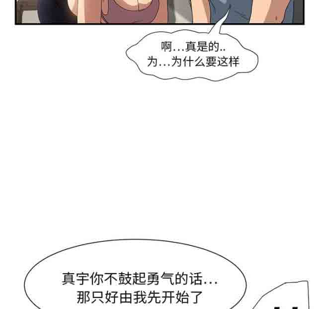 [韩国漫画] 临界暧昧 爱情,熟女人妻,巨乳大奶,不伦#[46P]-40