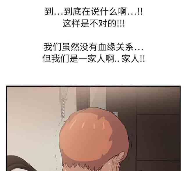 [韩国漫画] 临界暧昧 爱情,熟女人妻,巨乳大奶,不伦#[46P]-42