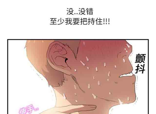 [韩国漫画] 临界暧昧 爱情,熟女人妻,巨乳大奶,不伦#[46P]-44
