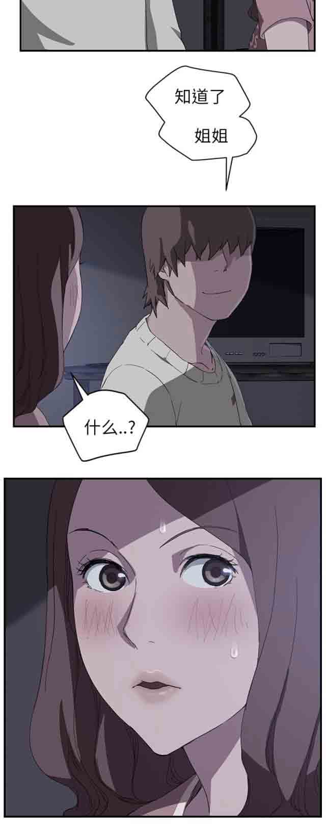 [韩国漫画] 临界暧昧 爱情,熟女人妻,巨乳大奶,不伦#[14P]-10