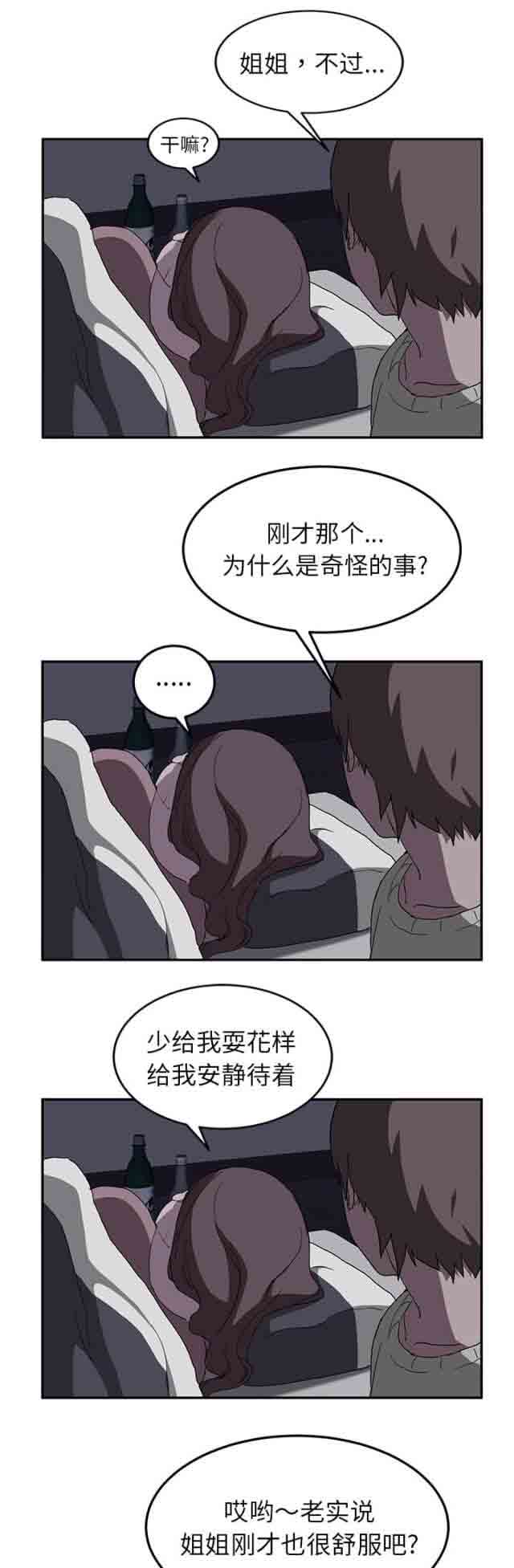 [韩国漫画] 临界暧昧 爱情,熟女人妻,巨乳大奶,不伦#[14P]-12