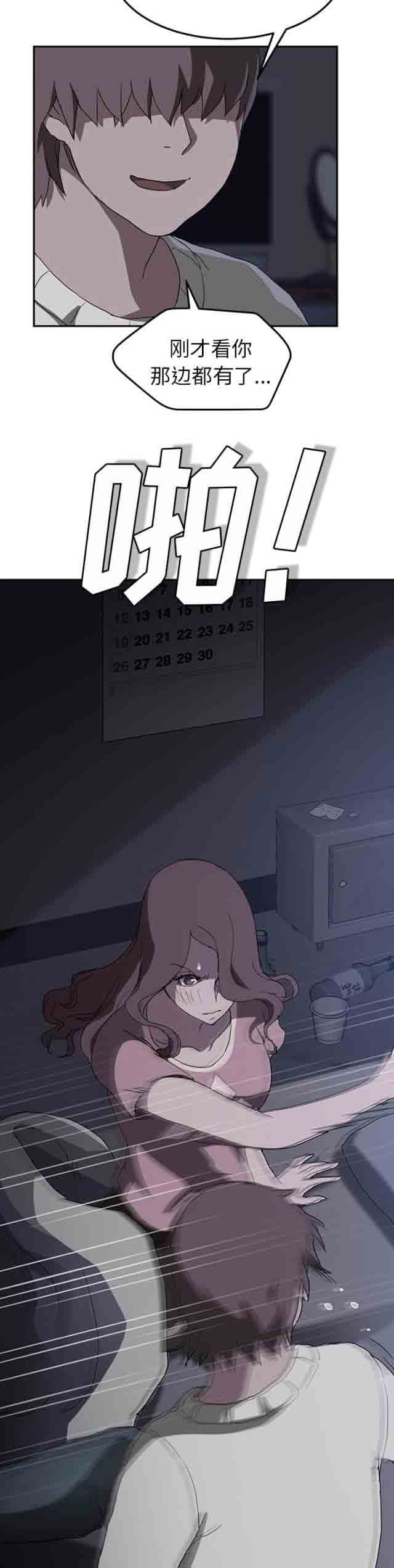 [韩国漫画] 临界暧昧 爱情,熟女人妻,巨乳大奶,不伦#[14P]-13