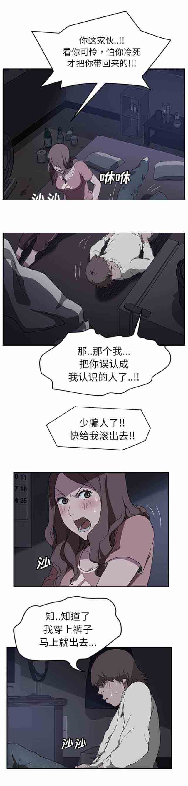 [韩国漫画] 临界暧昧 爱情,熟女人妻,巨乳大奶,不伦#[14P]-3