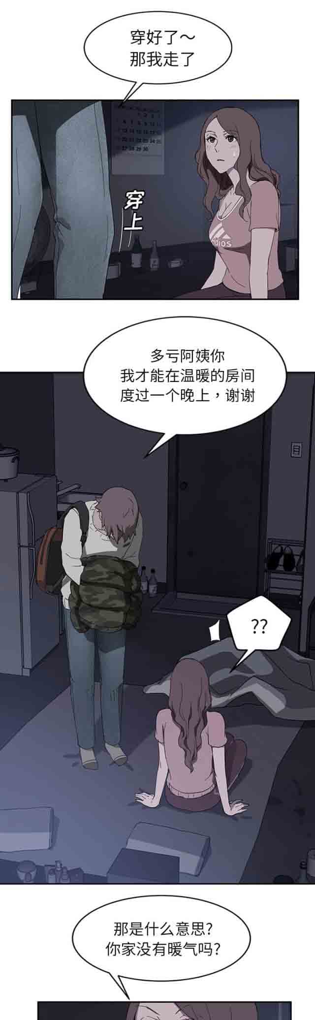 [韩国漫画] 临界暧昧 爱情,熟女人妻,巨乳大奶,不伦#[14P]-6