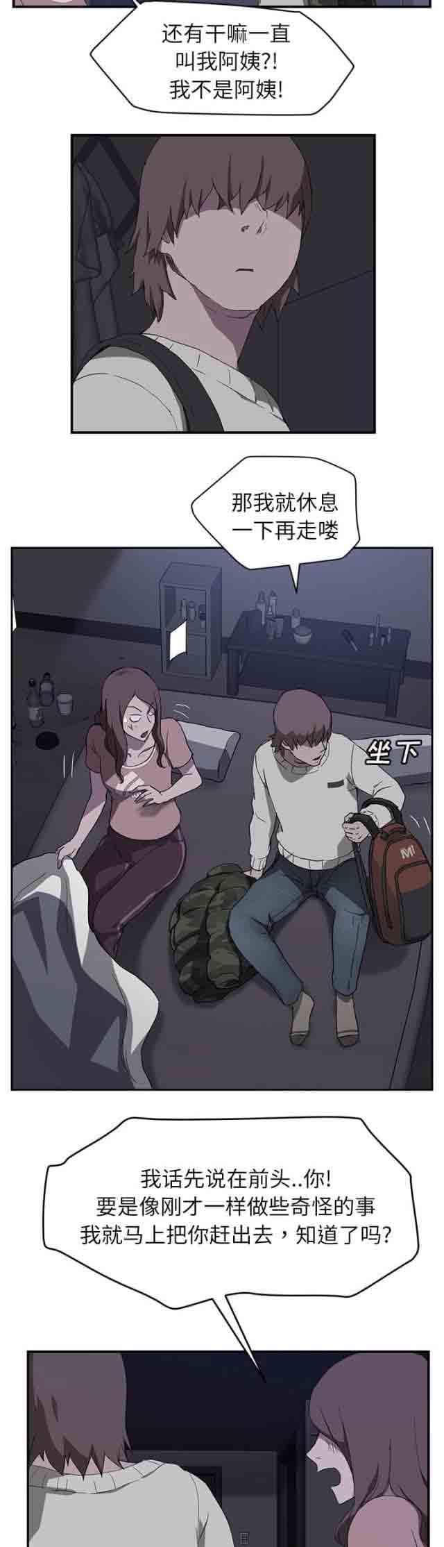 [韩国漫画] 临界暧昧 爱情,熟女人妻,巨乳大奶,不伦#[14P]-9