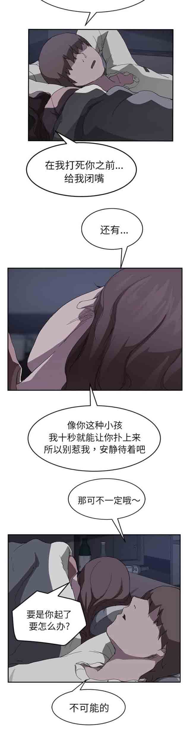 [韩国漫画] 临界暧昧 爱情,熟女人妻,巨乳大奶,不伦#[12P]-10