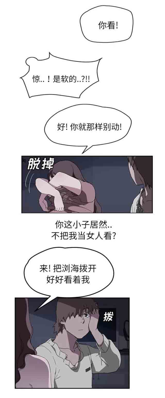 [韩国漫画] 临界暧昧 爱情,熟女人妻,巨乳大奶,不伦#[12P]-12