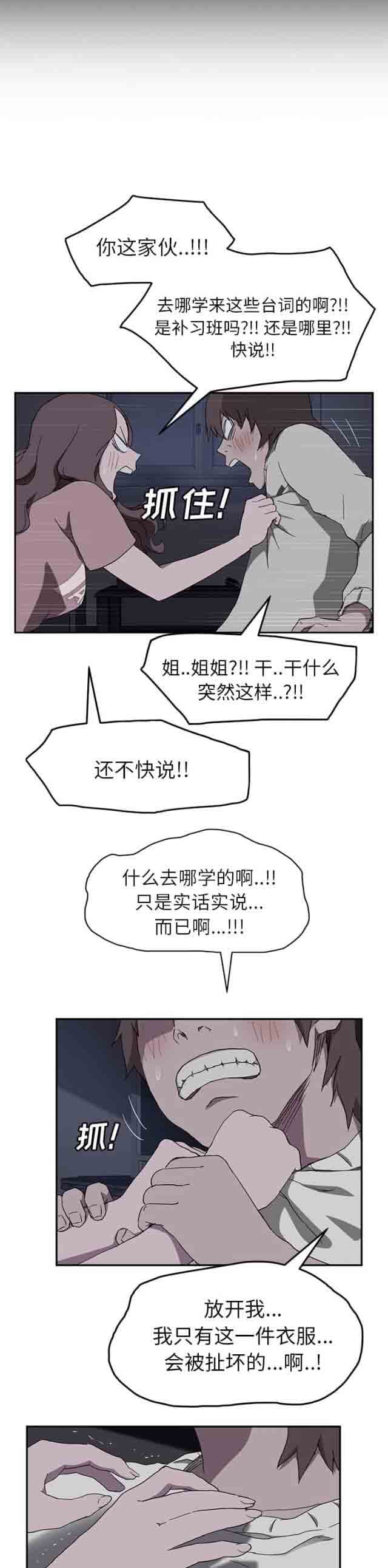 [韩国漫画] 临界暧昧 爱情,熟女人妻,巨乳大奶,不伦#[12P]-4