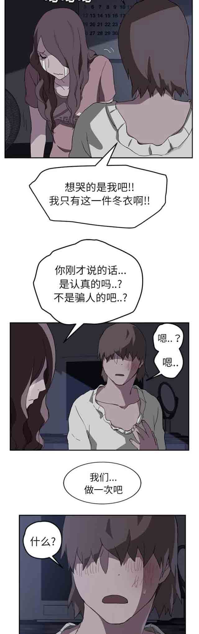 [韩国漫画] 临界暧昧 爱情,熟女人妻,巨乳大奶,不伦#[12P]-5