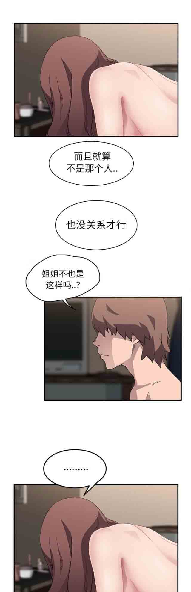 [韩国漫画] 临界暧昧 爱情,熟女人妻,巨乳大奶,不伦#[16P]-11