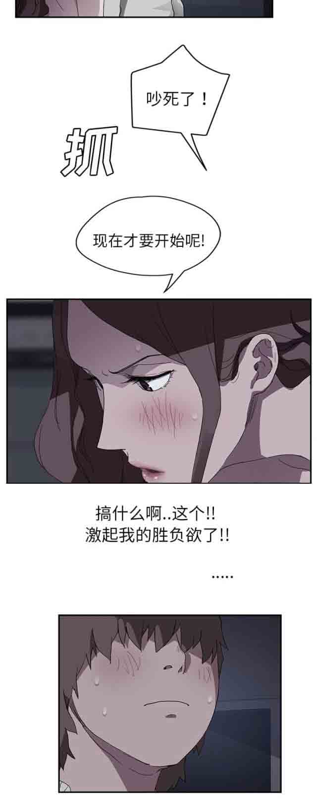 [韩国漫画] 临界暧昧 爱情,熟女人妻,巨乳大奶,不伦#[16P]-2