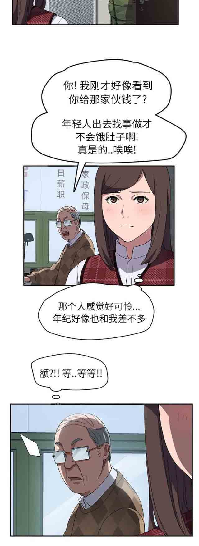 [韩国漫画] 临界暧昧 爱情,熟女人妻,巨乳大奶,不伦#[24P]-17