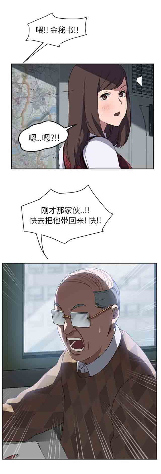 [韩国漫画] 临界暧昧 爱情,熟女人妻,巨乳大奶,不伦#[24P]-18