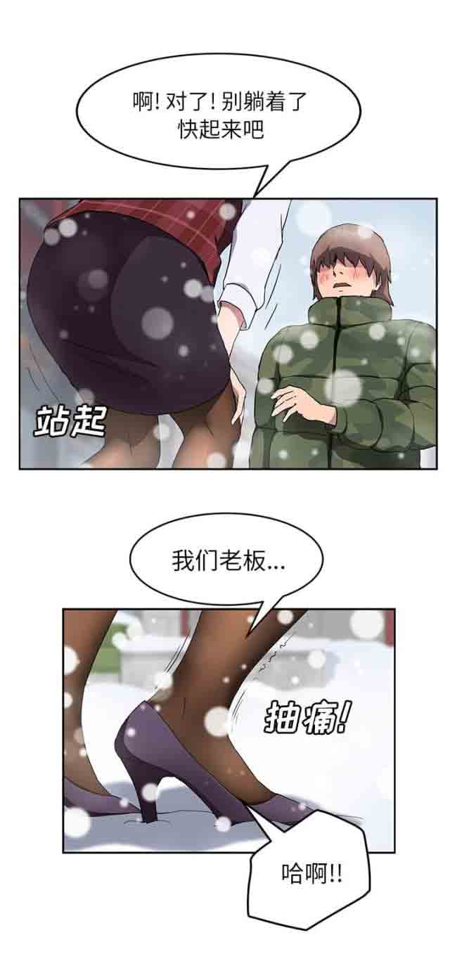 [韩国漫画] 临界暧昧 爱情,熟女人妻,巨乳大奶,不伦#[15P]-5