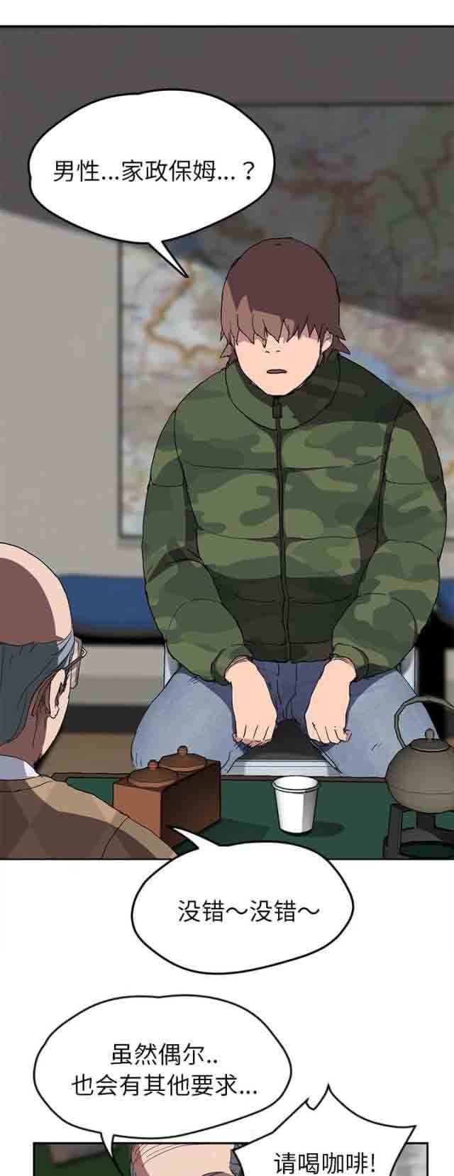 [韩国漫画] 临界暧昧 爱情,熟女人妻,巨乳大奶,不伦#[21P]-10