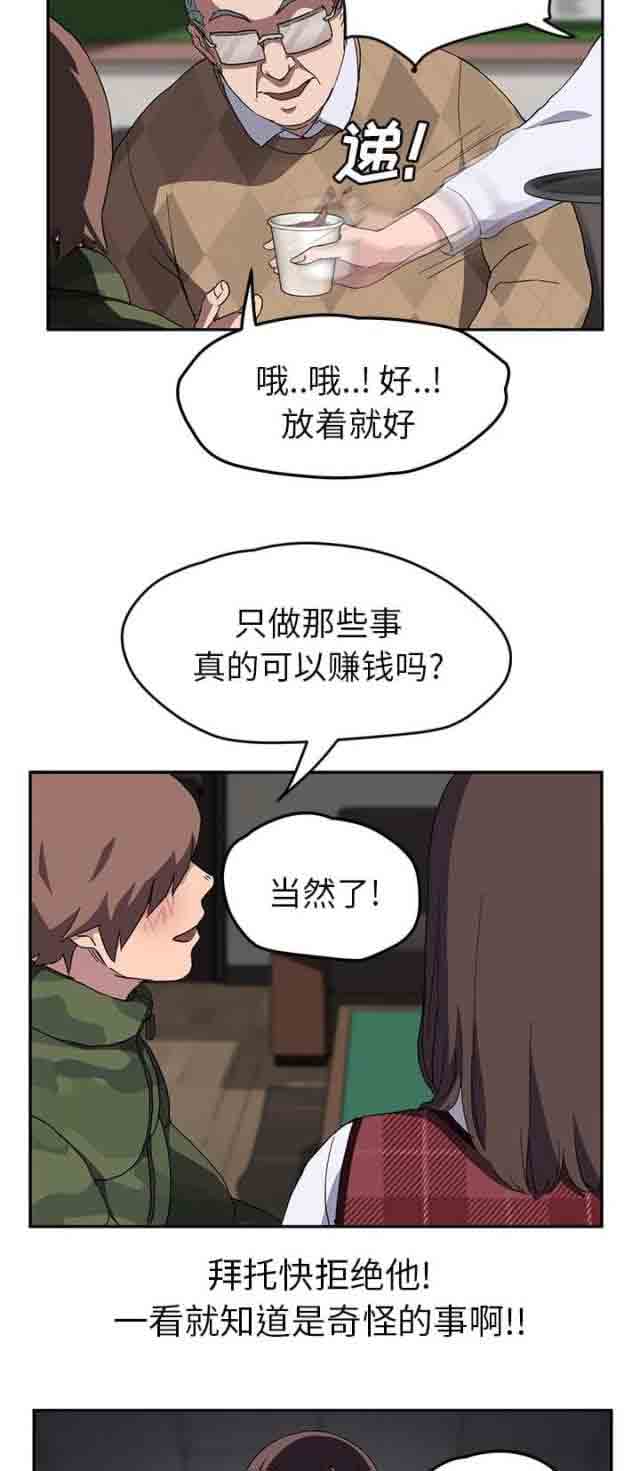 [韩国漫画] 临界暧昧 爱情,熟女人妻,巨乳大奶,不伦#[21P]-11
