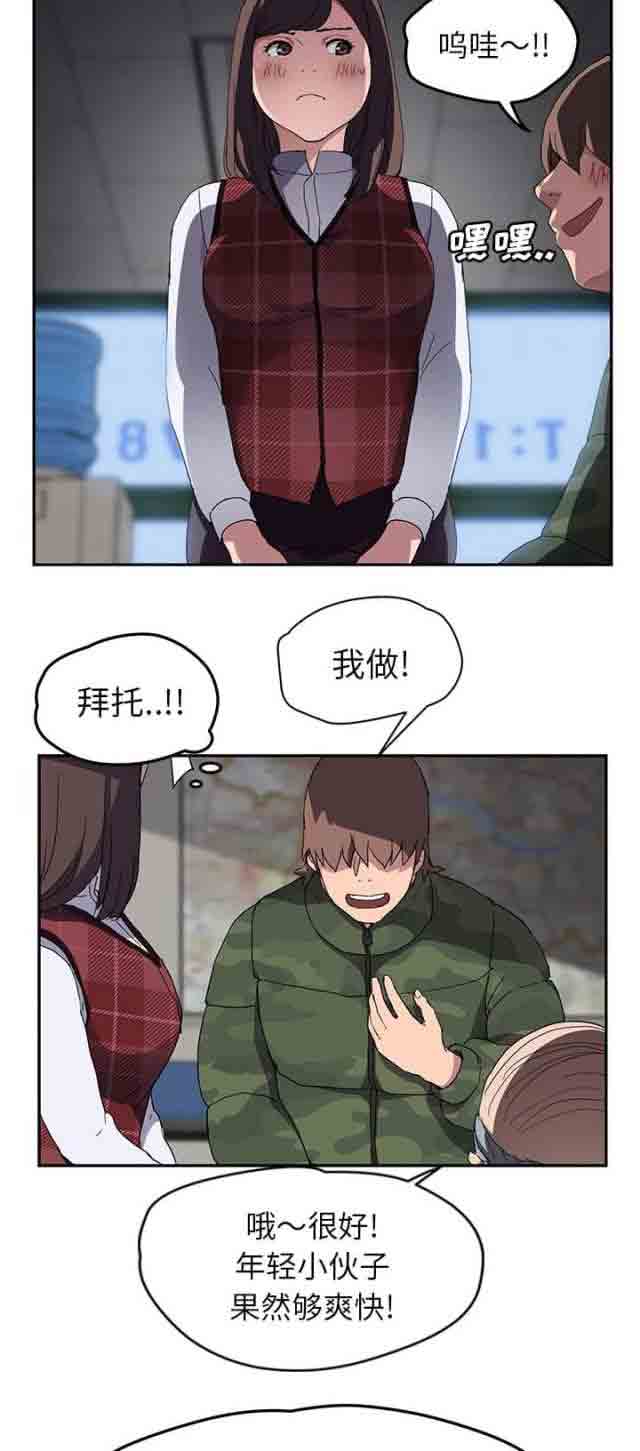 [韩国漫画] 临界暧昧 爱情,熟女人妻,巨乳大奶,不伦#[21P]-12
