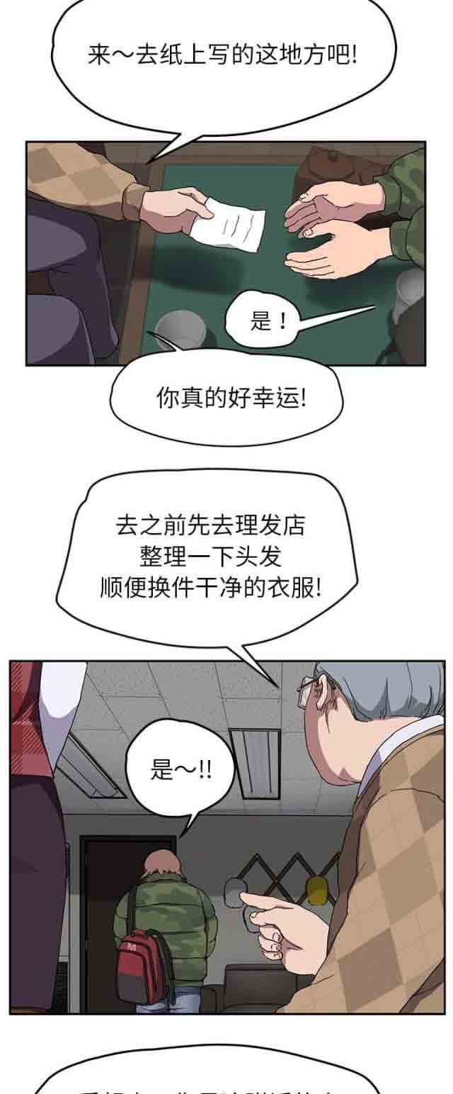 [韩国漫画] 临界暧昧 爱情,熟女人妻,巨乳大奶,不伦#[21P]-13