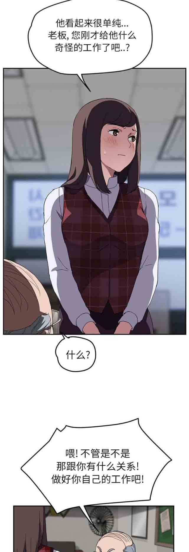 [韩国漫画] 临界暧昧 爱情,熟女人妻,巨乳大奶,不伦#[21P]-15