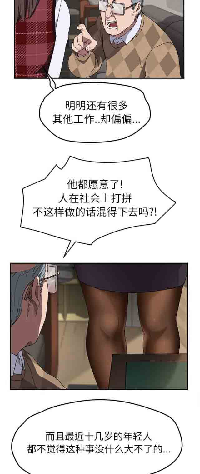 [韩国漫画] 临界暧昧 爱情,熟女人妻,巨乳大奶,不伦#[21P]-17