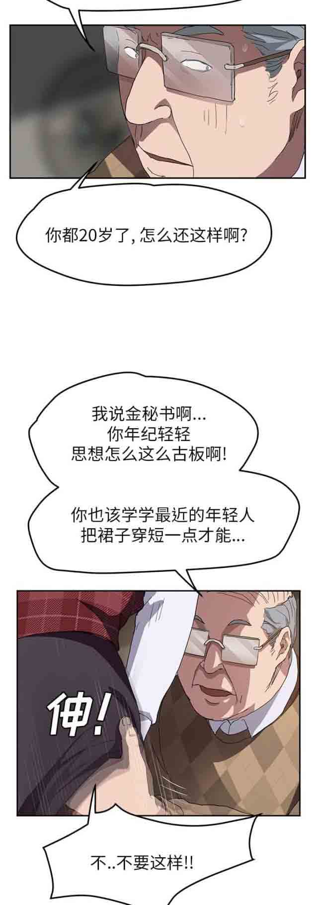 [韩国漫画] 临界暧昧 爱情,熟女人妻,巨乳大奶,不伦#[21P]-18