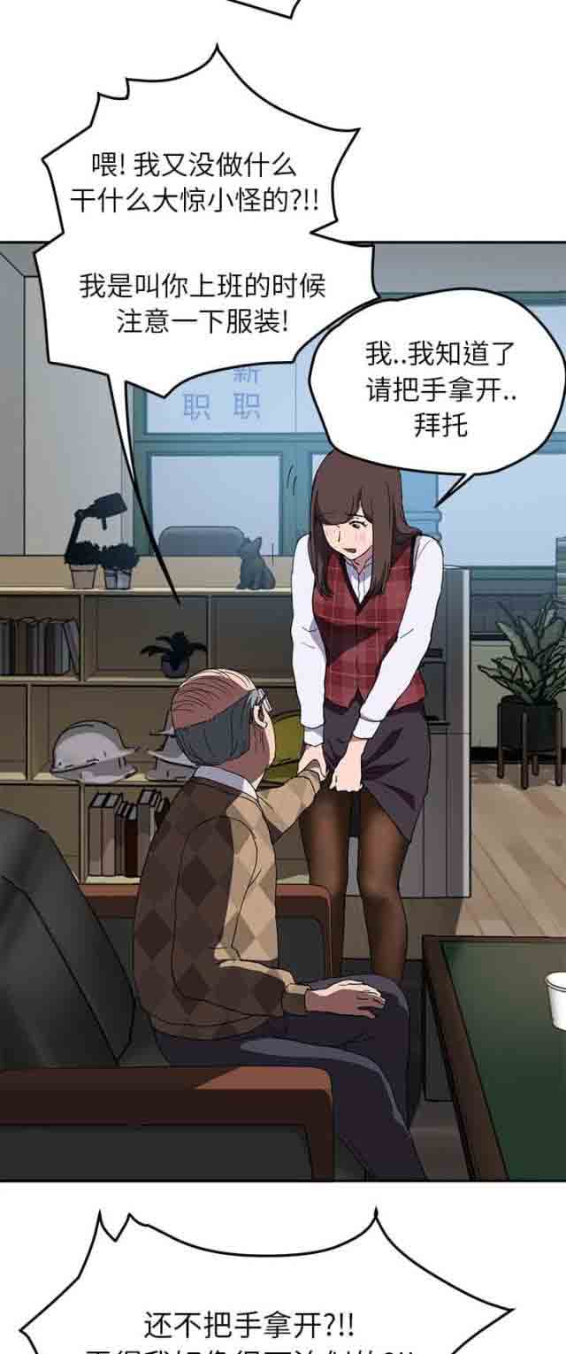 [韩国漫画] 临界暧昧 爱情,熟女人妻,巨乳大奶,不伦#[21P]-19