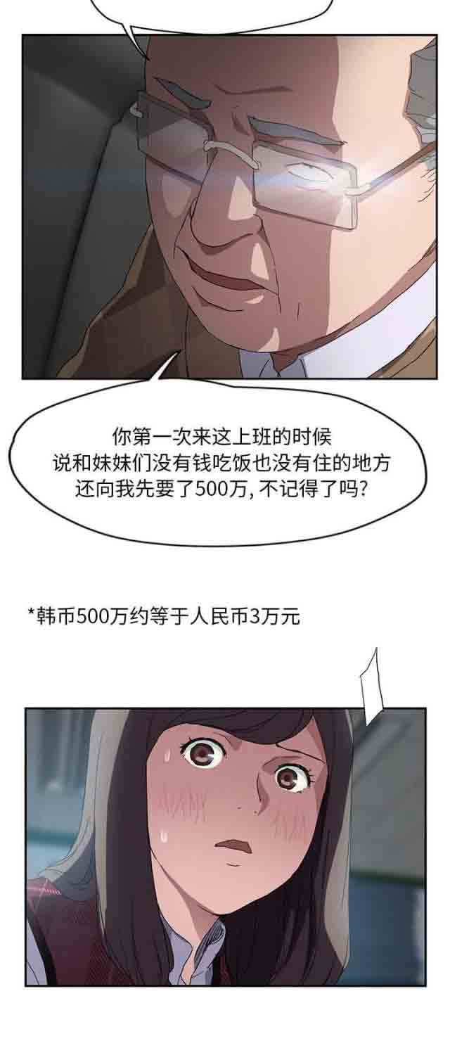 [韩国漫画] 临界暧昧 爱情,熟女人妻,巨乳大奶,不伦#[21P]-21