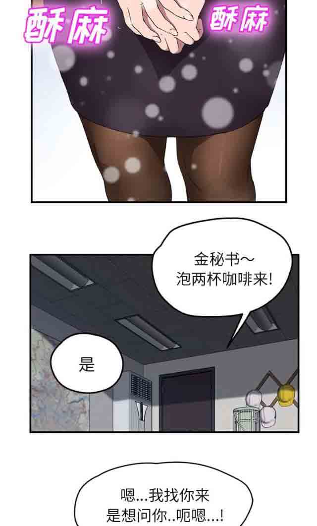 [韩国漫画] 临界暧昧 爱情,熟女人妻,巨乳大奶,不伦#[21P]-5
