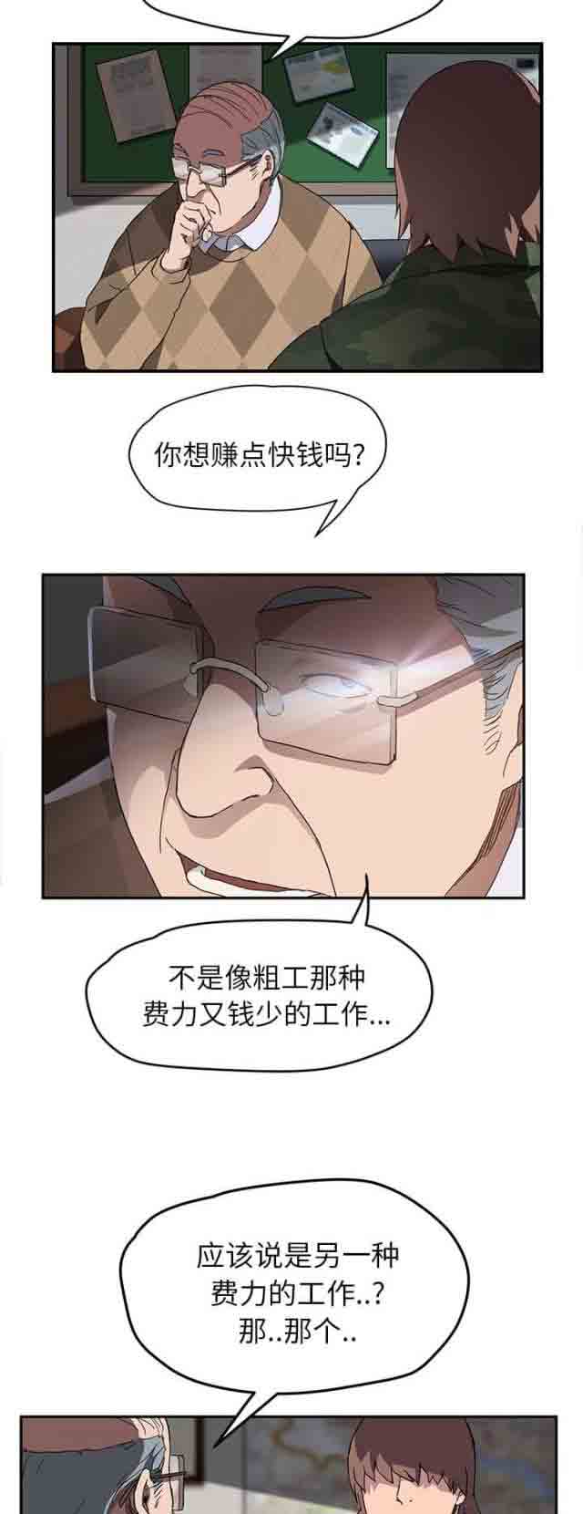 [韩国漫画] 临界暧昧 爱情,熟女人妻,巨乳大奶,不伦#[21P]-6