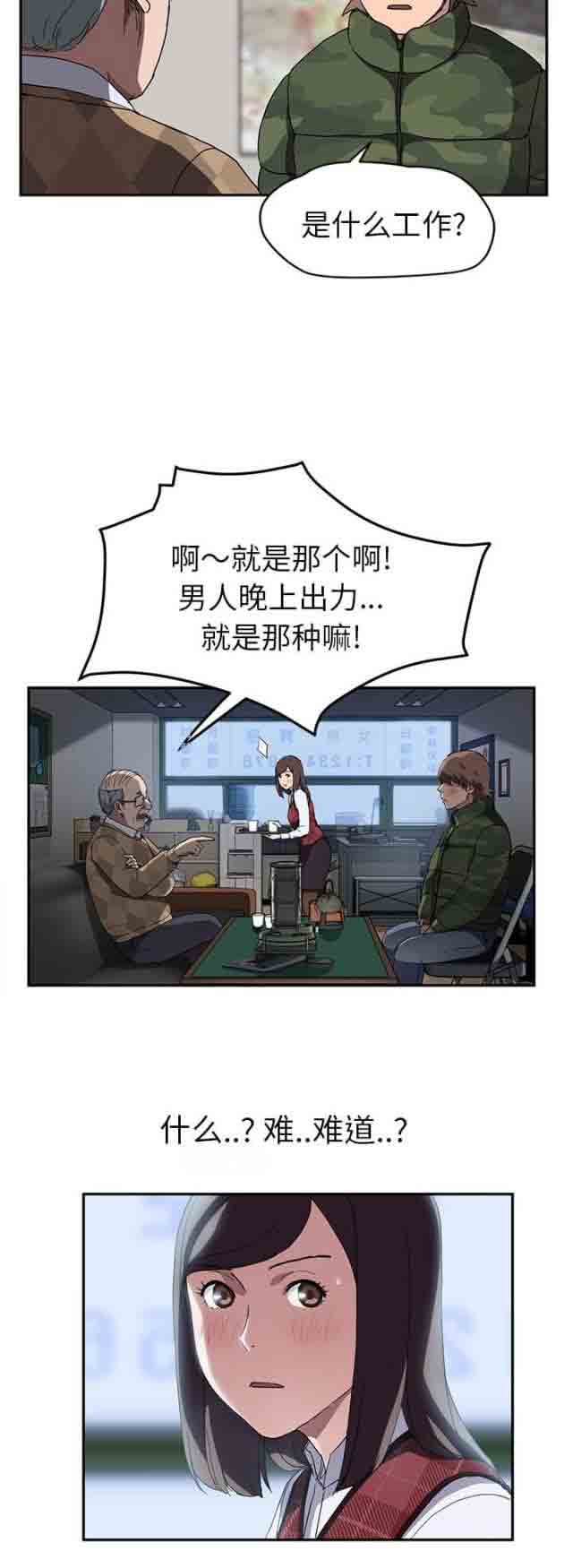 [韩国漫画] 临界暧昧 爱情,熟女人妻,巨乳大奶,不伦#[21P]-7