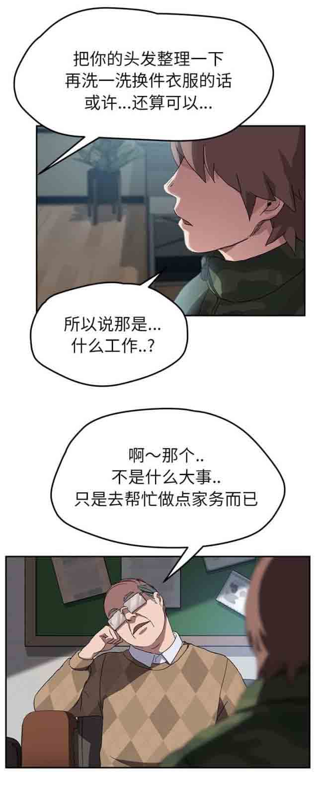 [韩国漫画] 临界暧昧 爱情,熟女人妻,巨乳大奶,不伦#[21P]-8