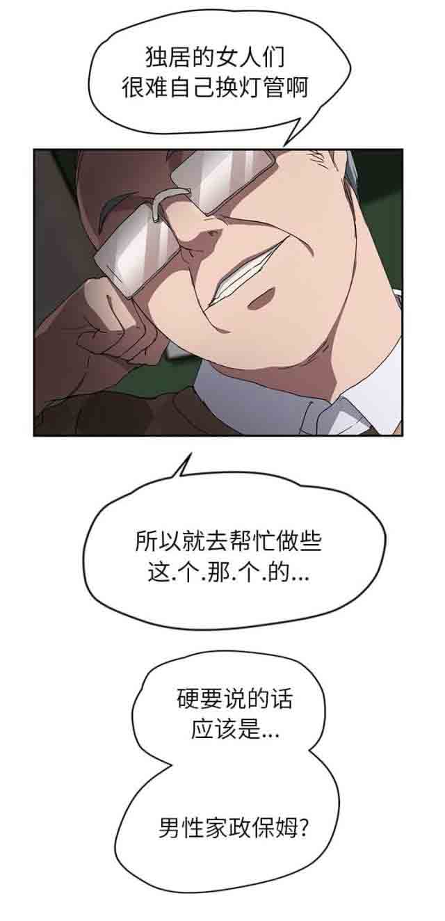 [韩国漫画] 临界暧昧 爱情,熟女人妻,巨乳大奶,不伦#[21P]-9